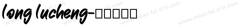 long lucheng字体转换
